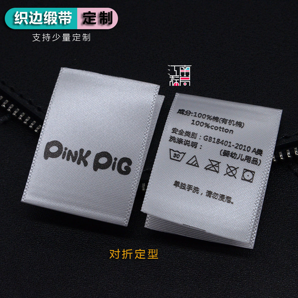 服装领标布标签吊牌尺码水洗标唛主商标定做吊牌皮标订做吊粒定制