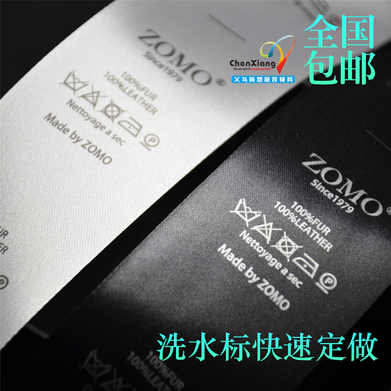 床上用品水洗标布标水洗唛定做家纺用品布标织标领标织唛订制吊牌