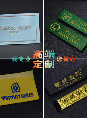 领标订做设计定做服装尺码标签布纯棉衣服商标定制洗水标