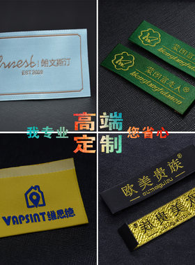 领标订做设计定做服装尺码标签布纯棉衣服商标定制洗水标