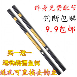 钓鱼杆套装 3.6米4.5米5.4米6.3米钓鱼竿手竿短节竿溪流竿