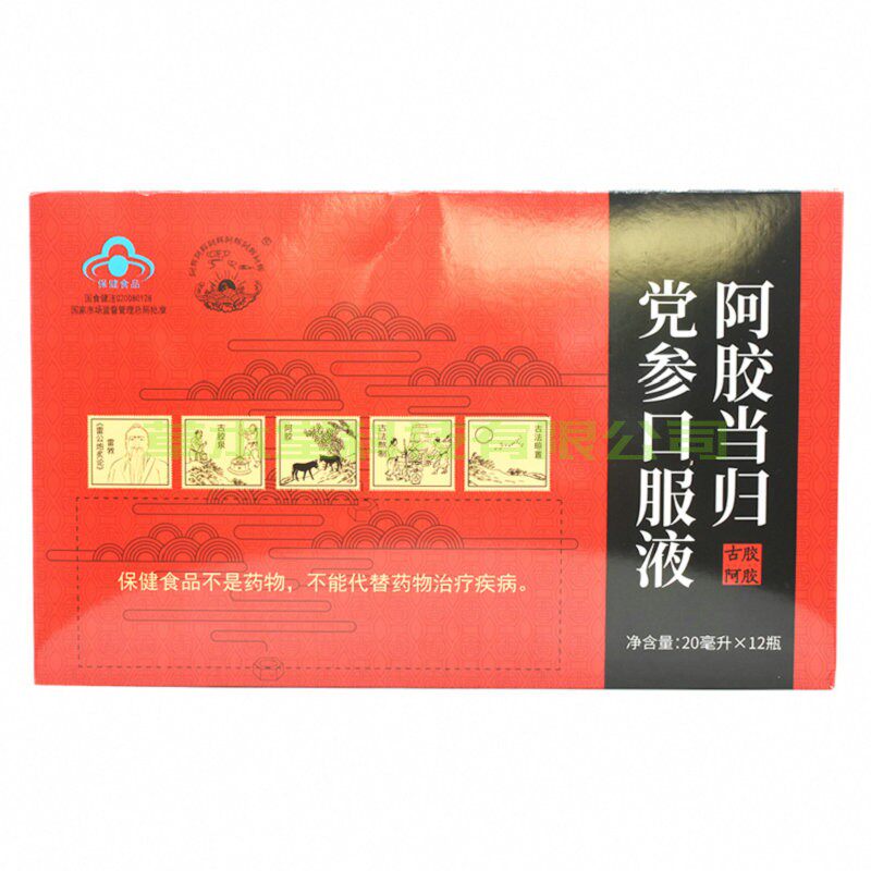 阿胶当归党参口服液原产品名阿胶当归浆企业正品保证古胶阿胶
