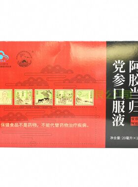 古胶阿胶阿胶当归党参口服液正品