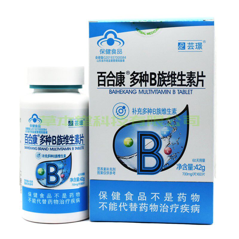 芸璟百合康多种B族维生素片60天用量700mg/片*60片正品