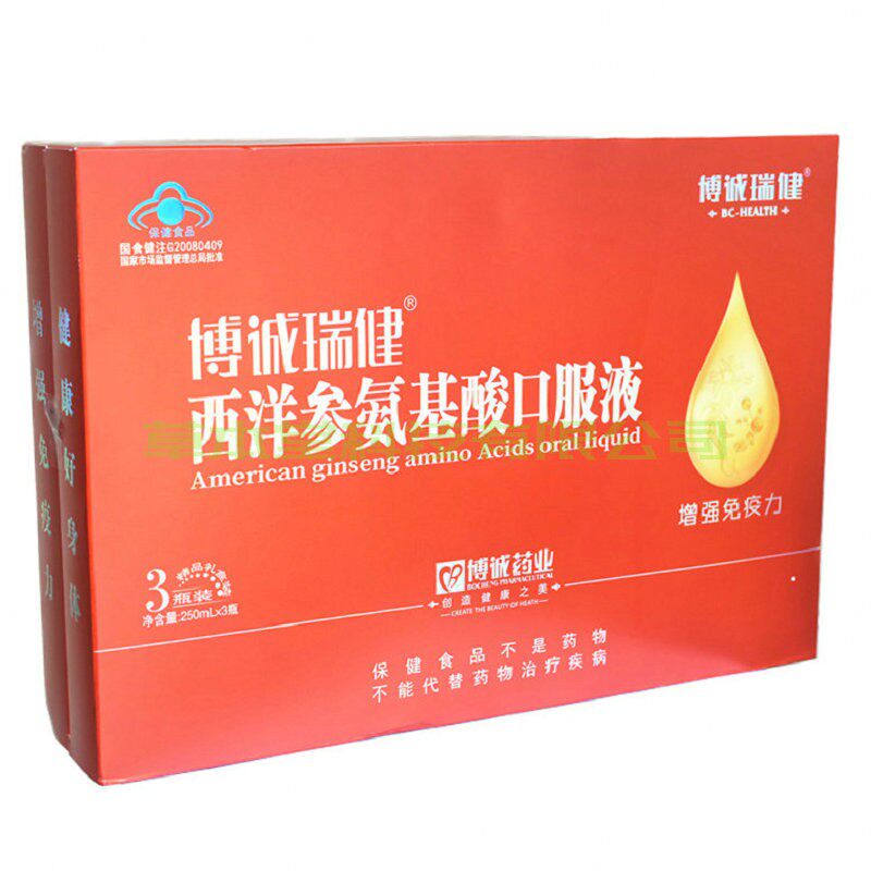 博诚瑞健西洋参氨基酸口服液礼盒装3瓶装 送礼 礼品250ml*3瓶