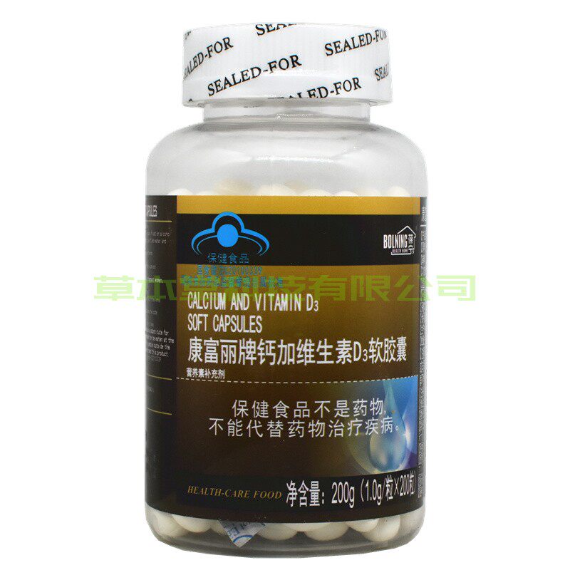成人中老年人钙片 钙加维生素d3软胶囊康富丽牌200粒包邮