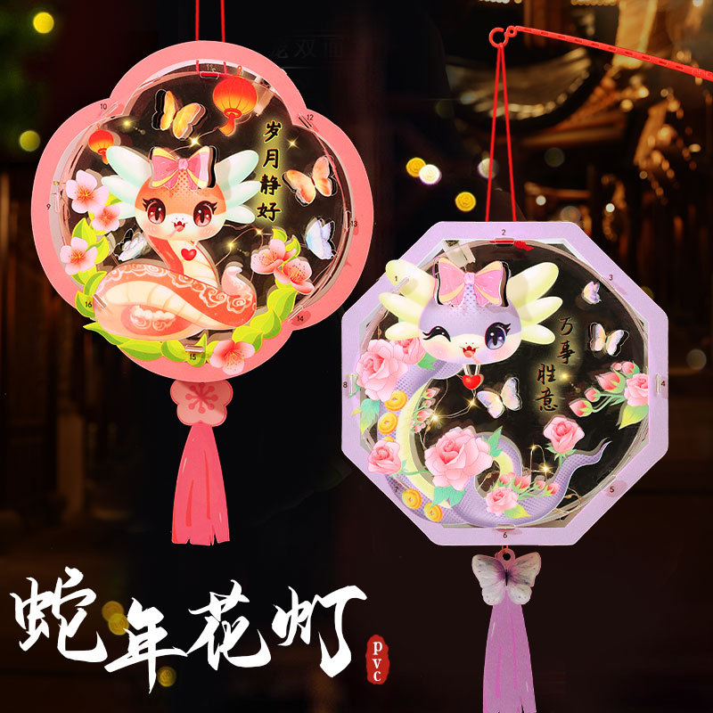 2025年新款蛇年灯笼透明PVC材质手工diy发光手提灯笼古风材料包
