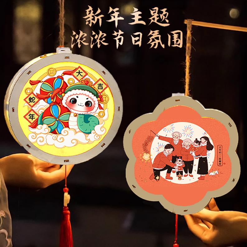 2025蛇年新年灯笼元宵节儿童手提转转新款花灯木质幼儿园手工diy