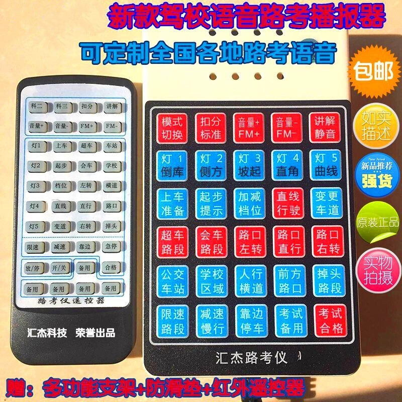 新版灯光汇杰科目三教练王路考仪