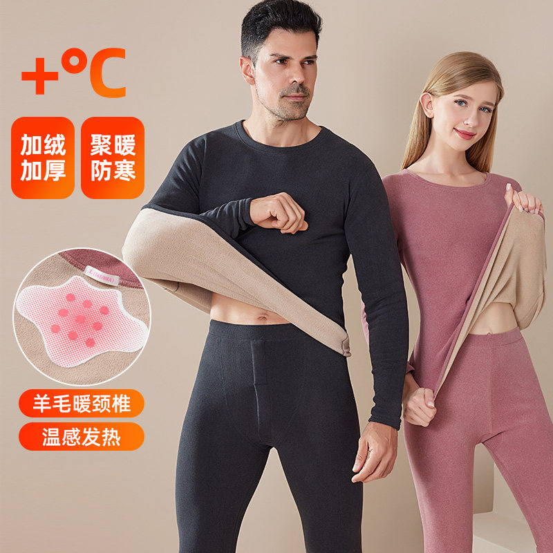 CodutmKdatm男士保暖内衣男女秋冬季温感暖颈椎圆领秋衣秋裤套装