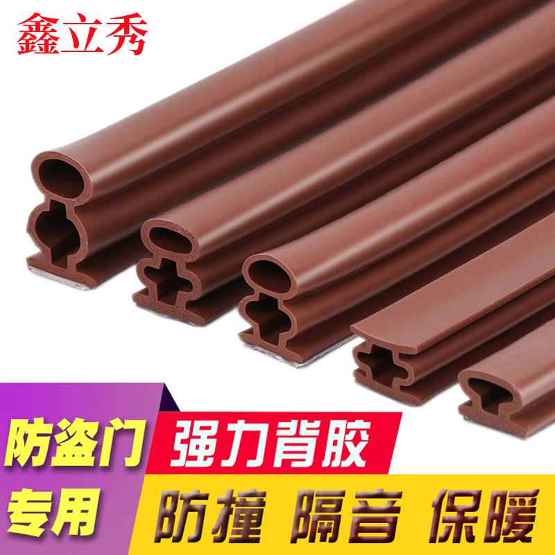防盗门密封条进户门框隔音防风