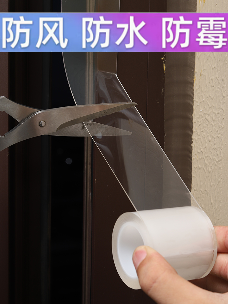鑫立秀门缝窗户防漏风防水胶贴