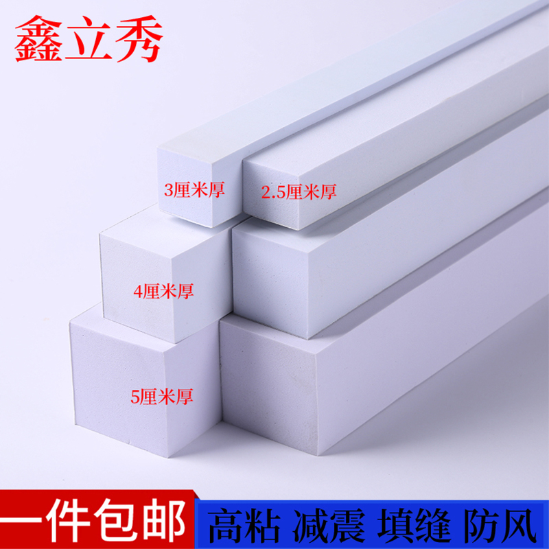 白色加厚海绵单面自粘隔音防尘