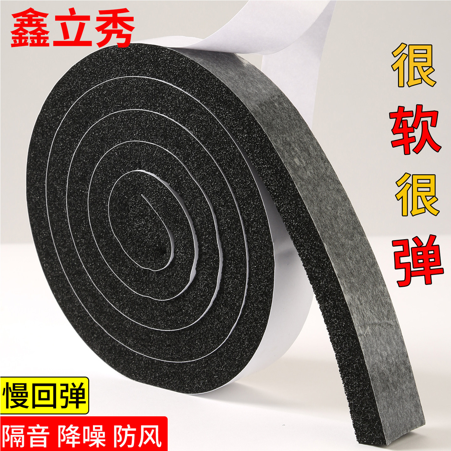单面海绵胶带柔软泡棉汽车电子防尘防撞减震隔音门窗密封胶条填缝