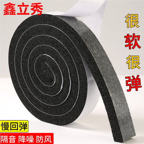 鑫立秀阻燃柔软慢回弹海绵密封条