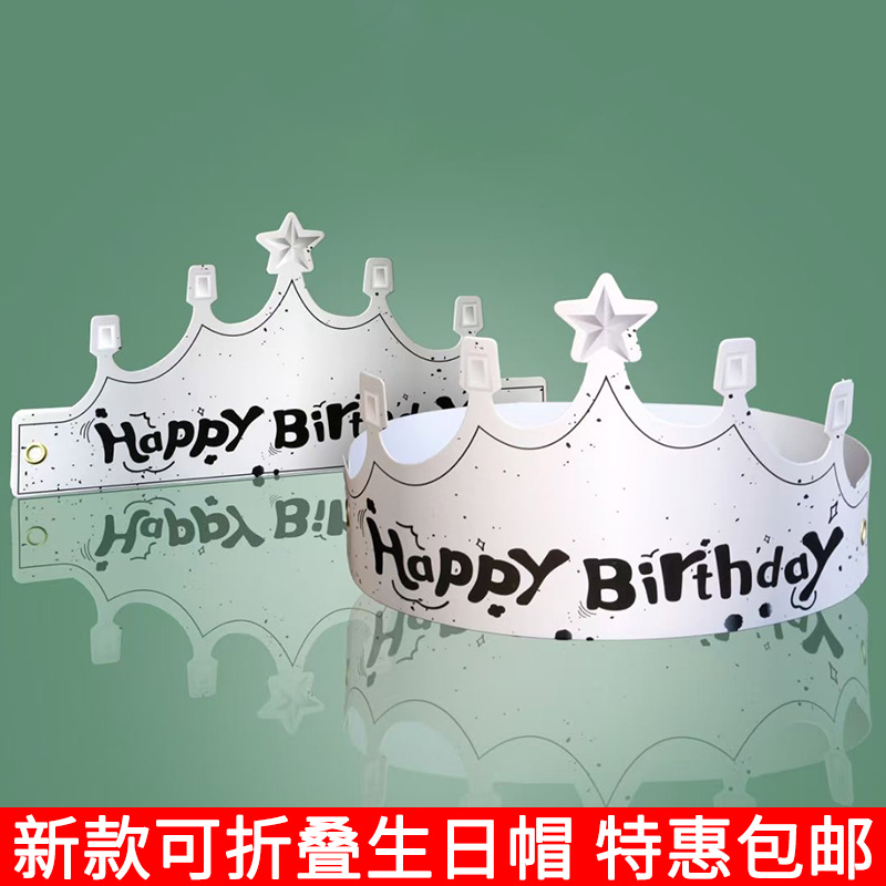 新款银色可折叠生日帽大人头饰