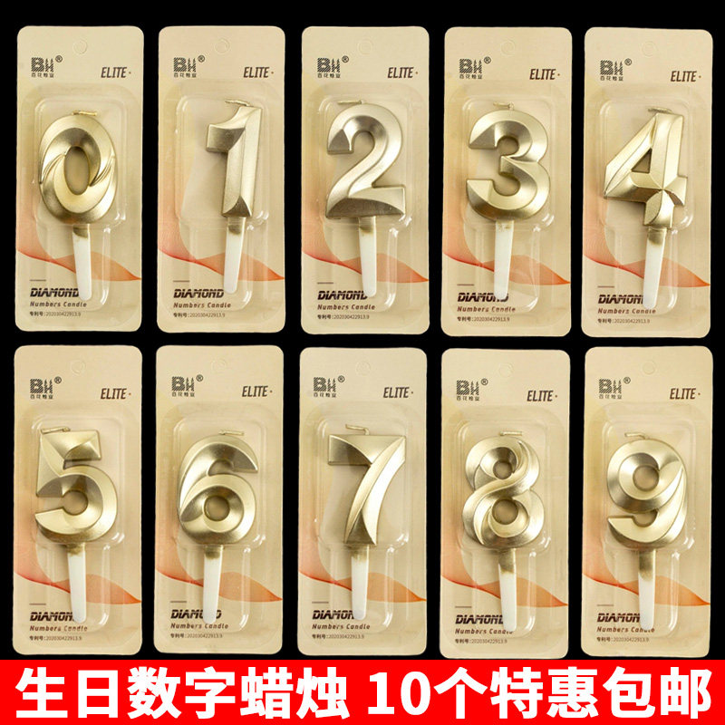 香槟金色钻石数字生日蛋糕蜡烛