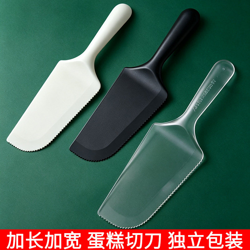 加长加宽一次性塑料蛋糕切刀生日托刀锯齿大刀切蛋糕用刀独立包装