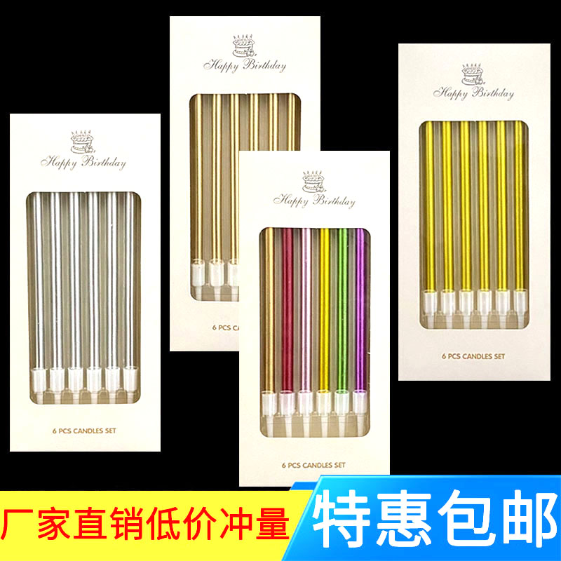 獨立包裝鍍金直桿鉛筆生日蠟燭