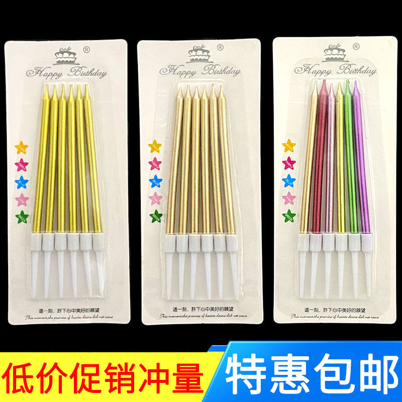 吸卡包装镀金直杆铅笔生日蜡烛