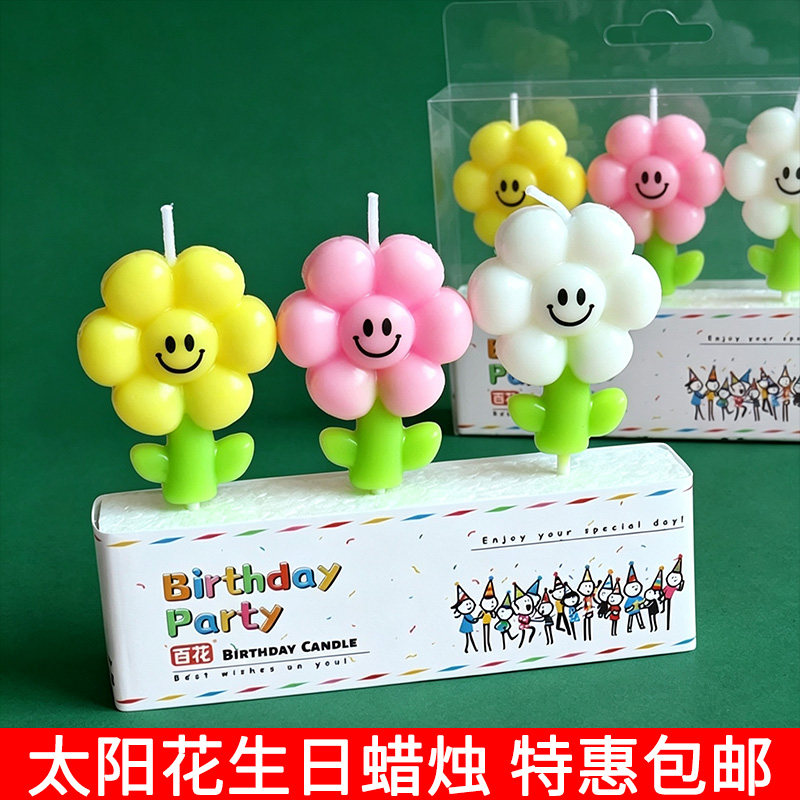 ins卡通太阳花笑脸生日蜡烛烘焙蛋糕装饰儿童派对向日葵小花蜡烛