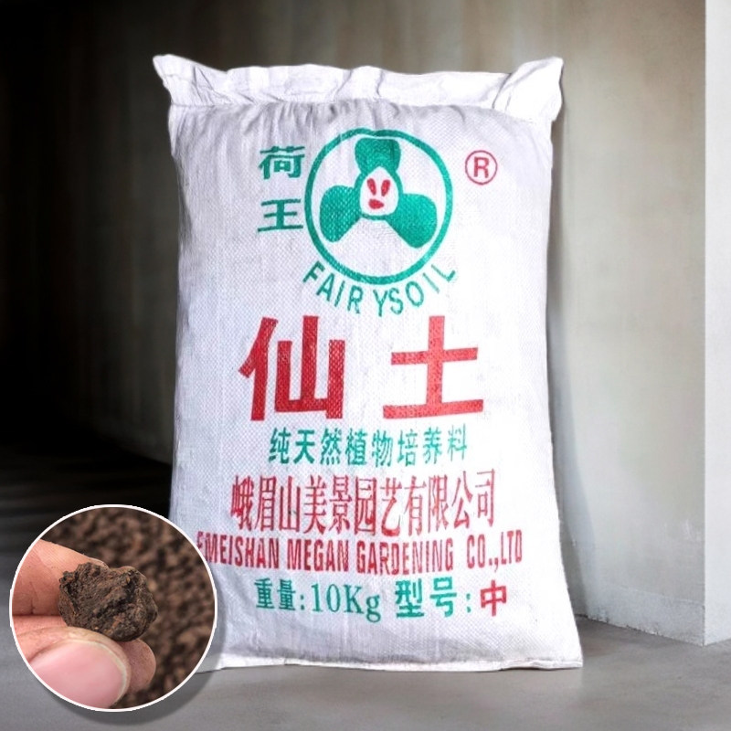 峨眉山荷王仙土颗粒兰花植料君子兰专用栽培土水培水草颗粒土包邮