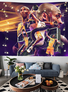 NBA科比洛杉矶队球星篮球背景布海报布艺宿舍出租房墙布床头挂布
