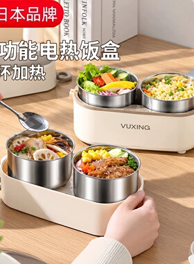 日本进口加热饭盒便携式办公上班304不锈钢内胆可插电加热便当盒
