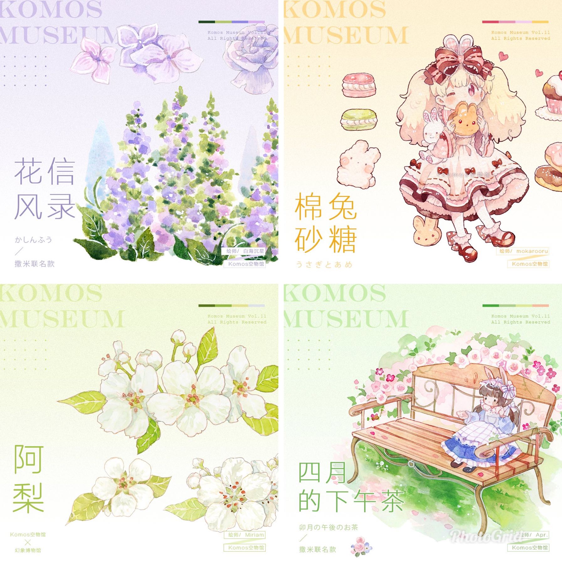 Komos空物馆 花信风录 阿梨 棉兔砂糖 四月的下午茶 和纸胶带分装 文具电教/文化用品/商务用品 和纸胶带 原图主图