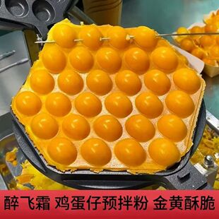 网红鸡蛋仔专用粉商用外酥里嫩无需鸡蛋绵密松软摆摊创业网红产品