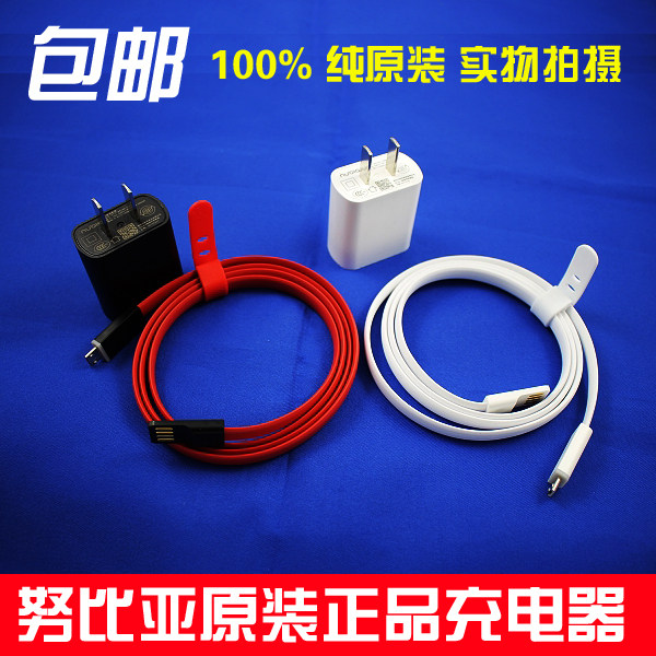 chargeur NUBIA - Ref 1291388 Image 1