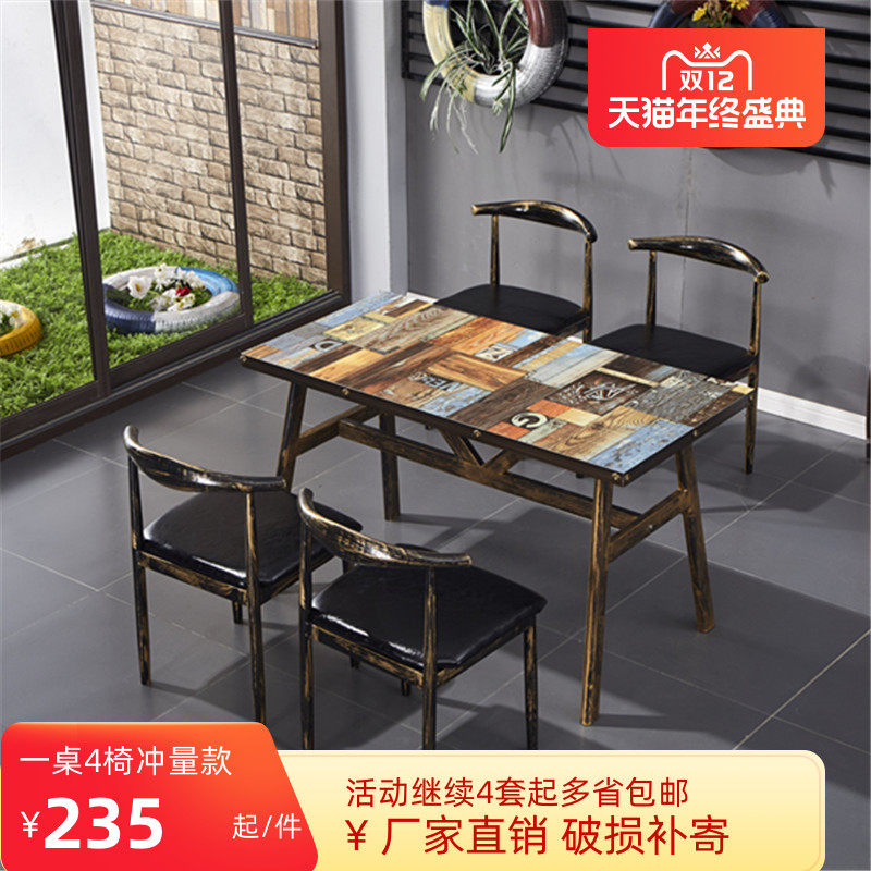 快餐桌椅组合覆古主题咖啡厅饭厅桌子甜品小吃烧烤饭店奶茶火锅店