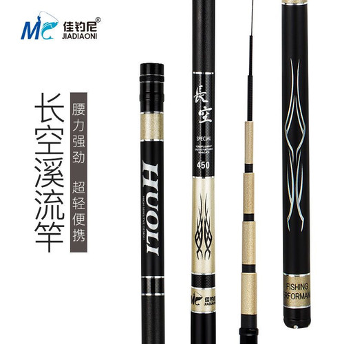 佳钓尼钓鱼竿长空短节溪流竿超轻便携手杆37调鱼竿野钓鱼具台钓竿