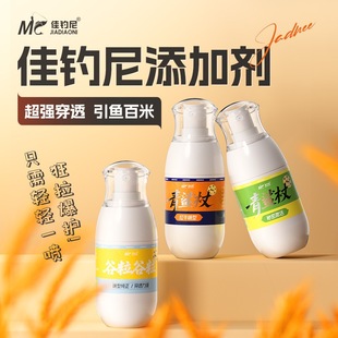 佳钓尼钓鱼小药黑坑诱鱼鲫鱼鲤草鱼青鱼大物饵料诱食剂红牛中药味