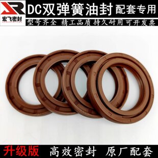 双面弹簧骨架油封DC55 110 100 105