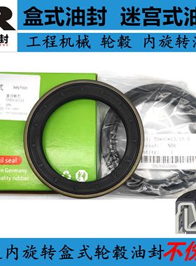 盒式油封120*121.8*125*150*13/14/15.5/15/16迷宫组合内旋转轮毂