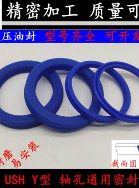Y型液压油封UN71/73/75*80/83/85/90/91/95/100*6/8/9/10/12/1315