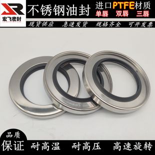 不锈钢油封76*76.2*78*79*97*99*100*10*12*13螺杆空压机双唇三唇