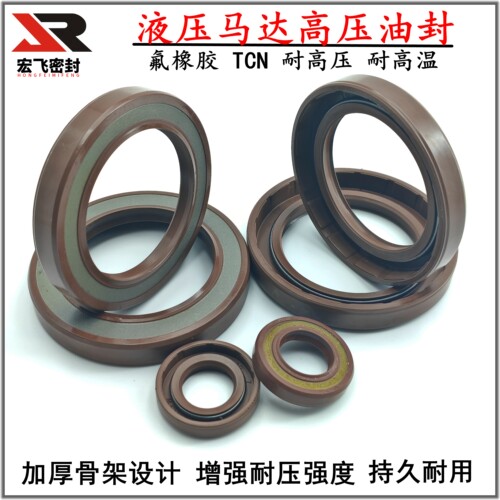 氟胶高压油封内径42-65BABSLsimrit TCV/TBV骨架油封液压机器马达