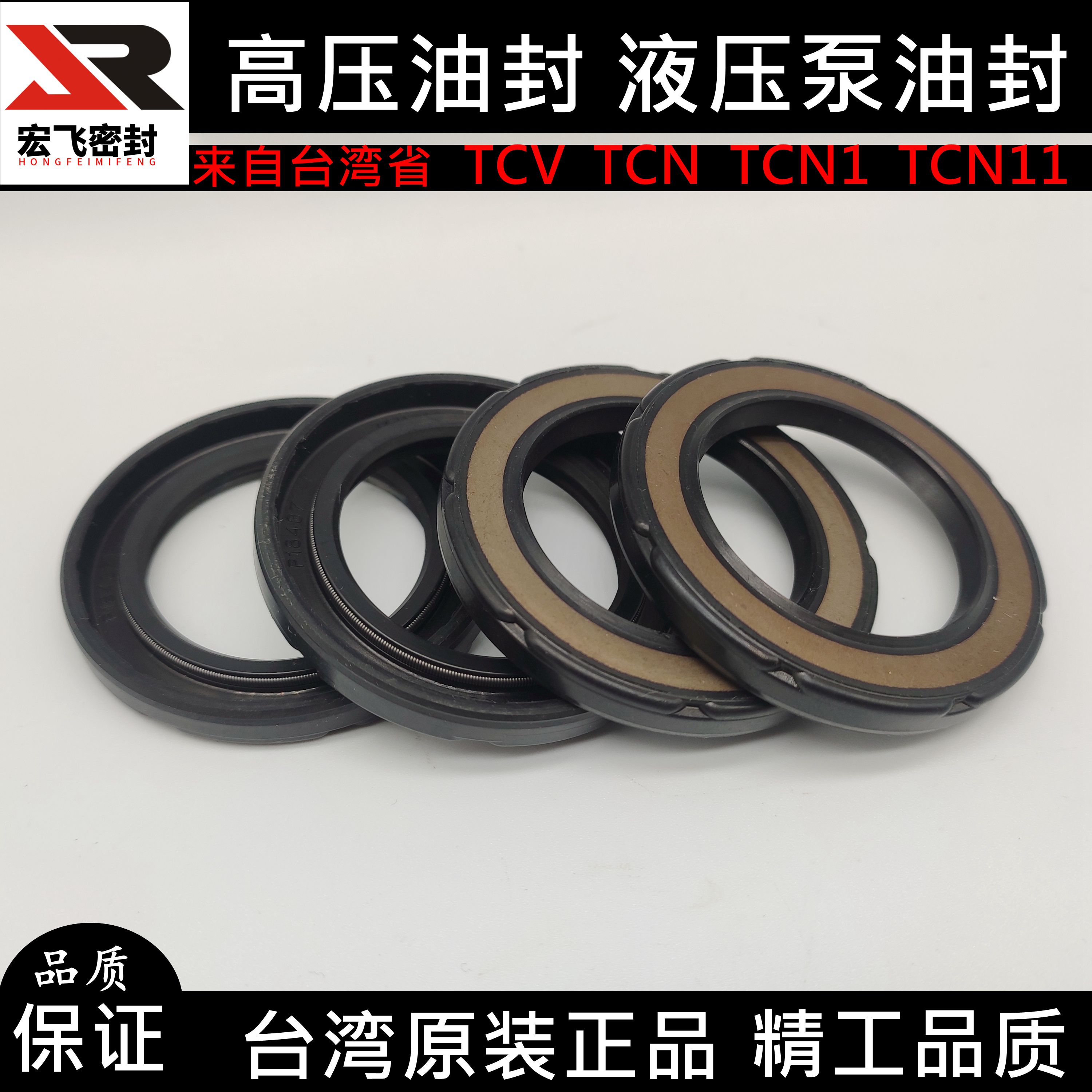 进口高压油封TCN1 11 TCN19*27.2/30*35*5/6/7/6.2/9.2液压泵马达
