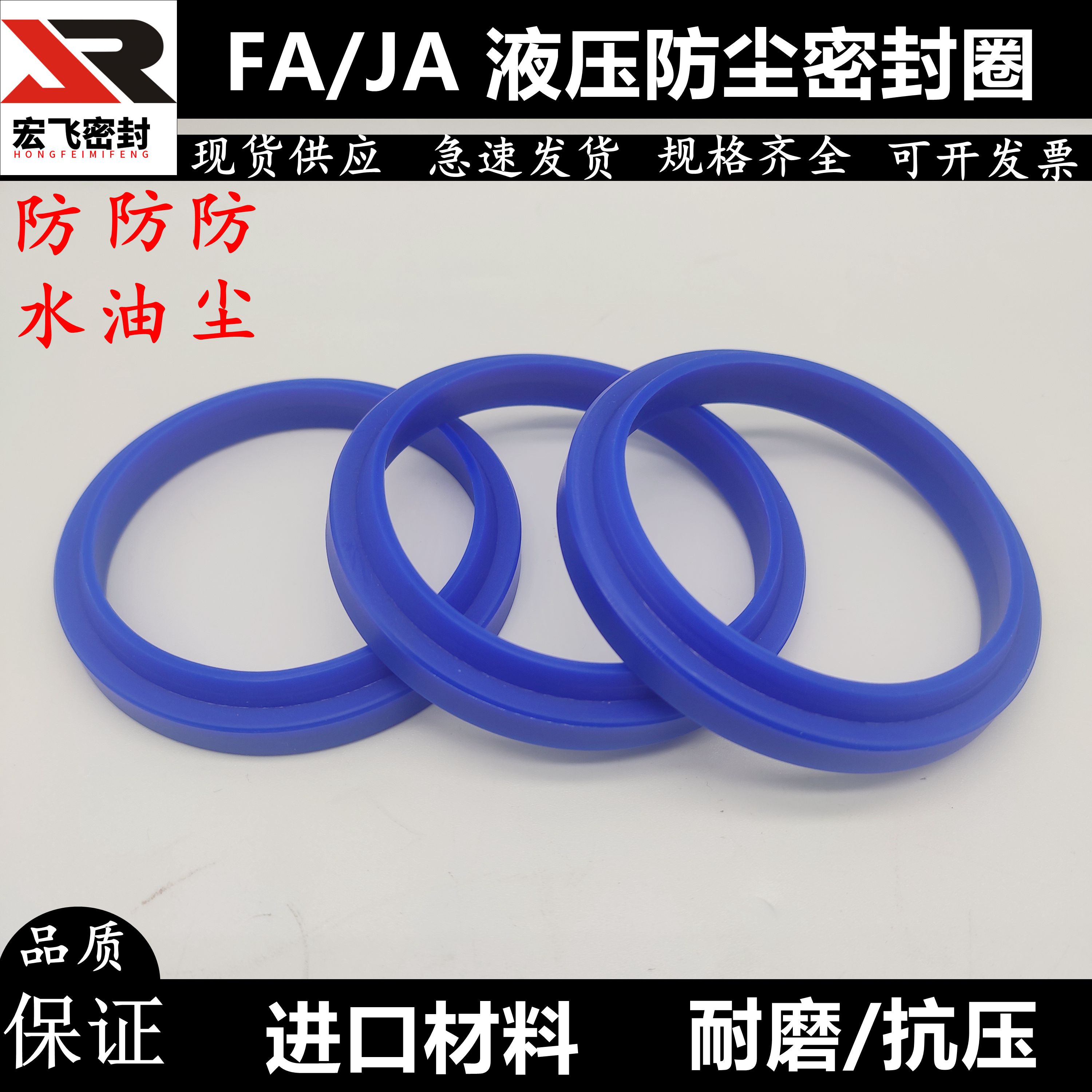 防尘FA/J型密封圈聚氨酯耐油耐磨