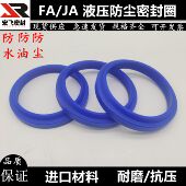 163 145 155 165 JA140 160 J型液压防尘圈FA 158
