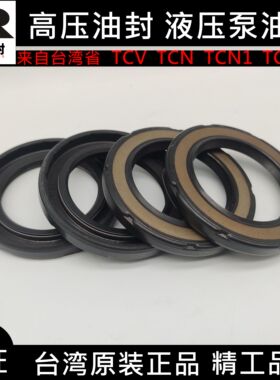 液压马达耐高压油封TCN27.7*42.5*8.5/9.5 28.55*41.99*5.49/6.48