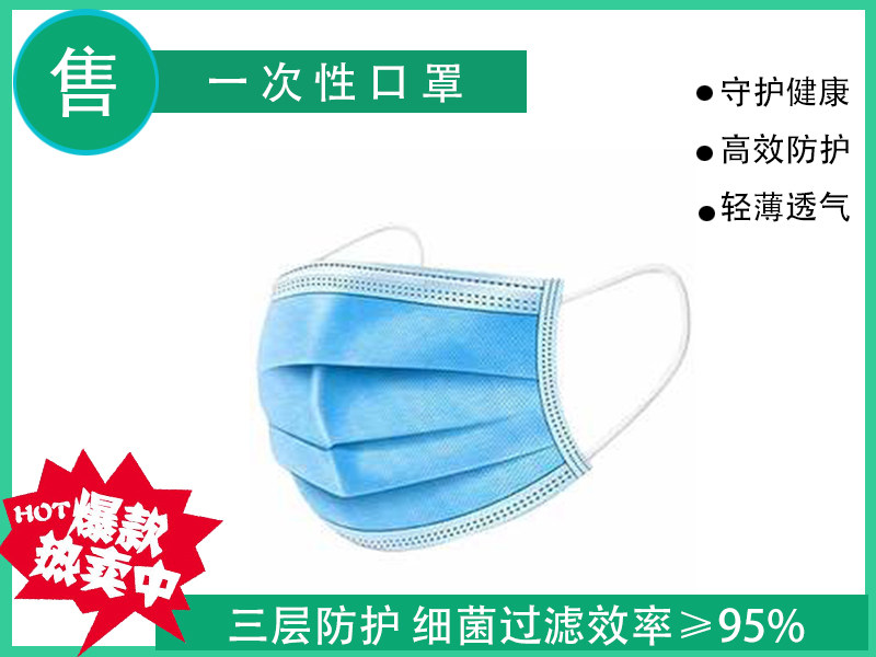 劳保用品 呼吸防护 防尘口罩 mask 一次性 diy 图像 企业批量订制
