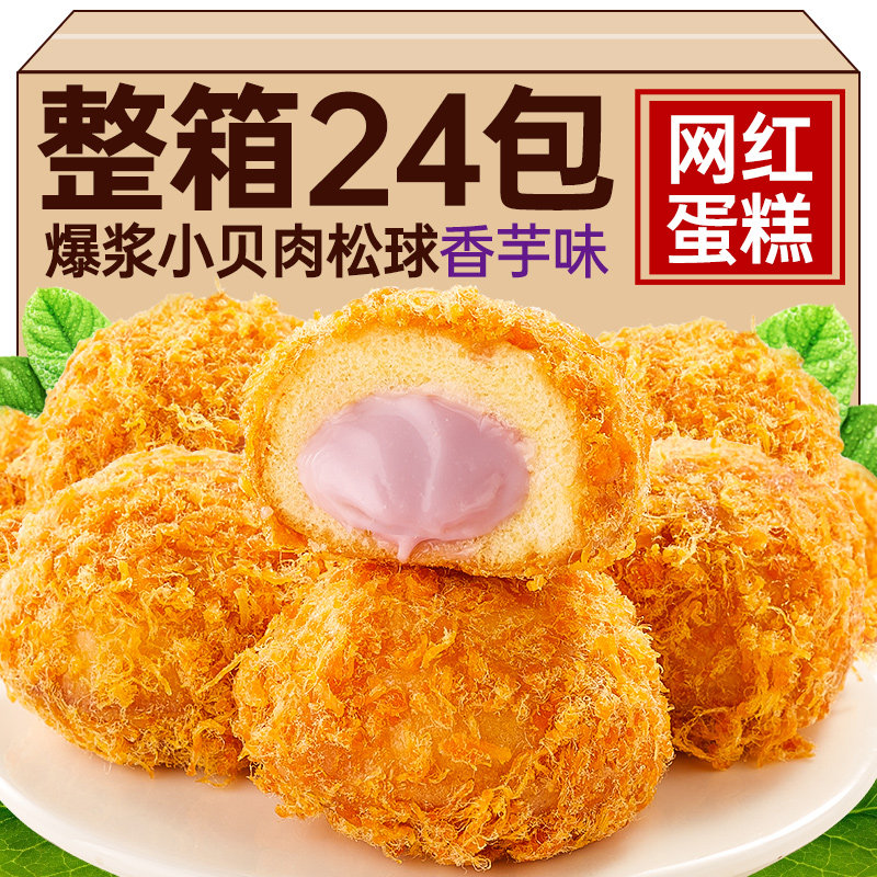 肉松小贝爆浆海苔早餐面包
