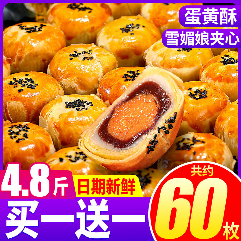 营养蛋黄酥面包整箱早餐中秋节