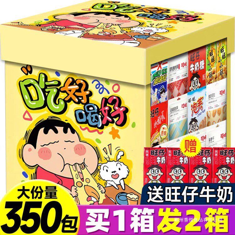 儿童零食大礼包情人节