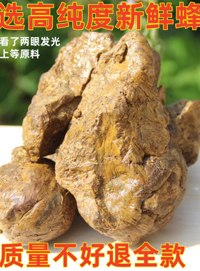 黄棕红色蜂胶原胶蜂农自产自销天然正品毛胶木框采集天然蜂胶块
