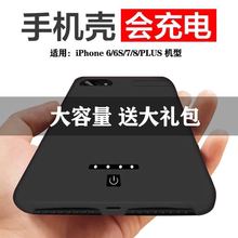 超薄20000毫安适用苹果iphone7充电宝6s/6plus/8背夹式se2/3电池p