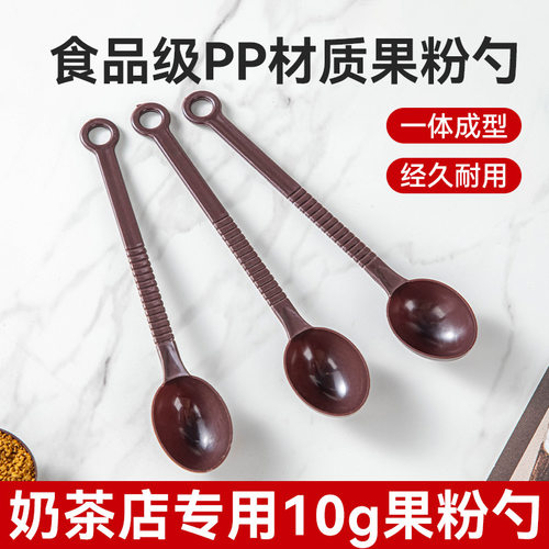 咖啡塑料奶茶专用长柄果粉勺1只
